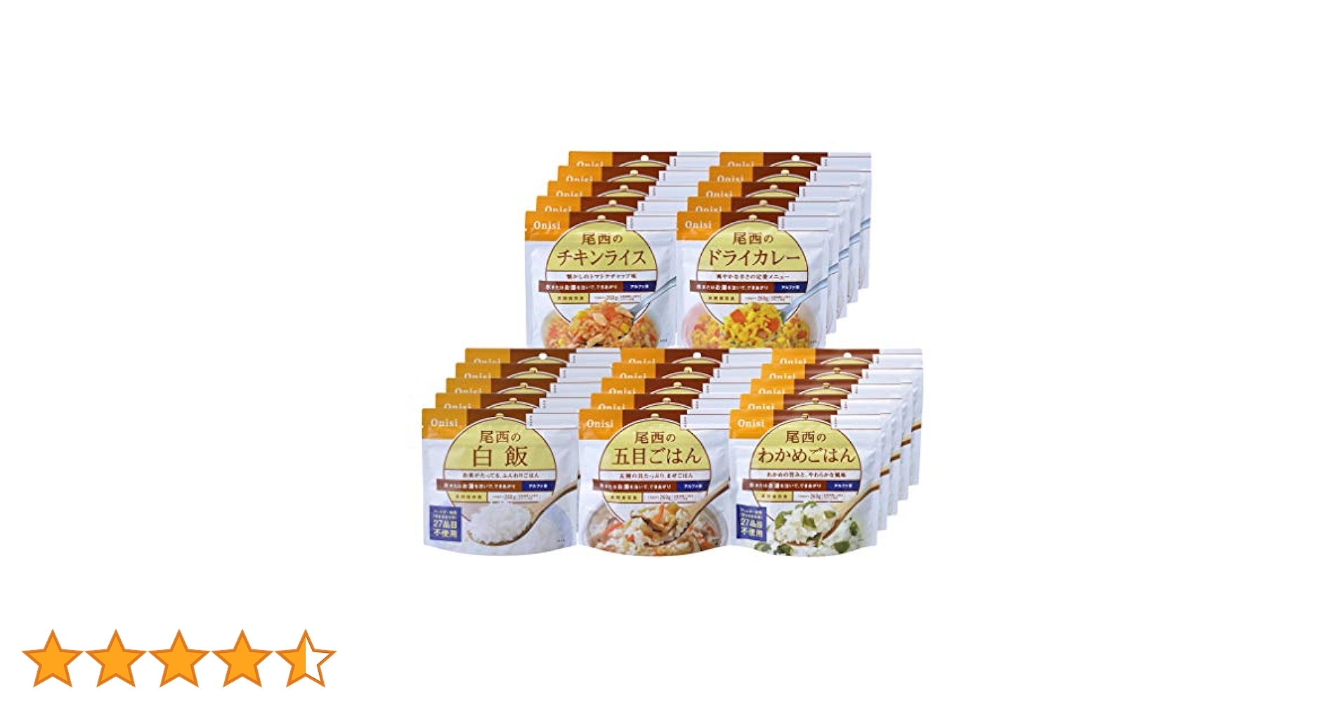 尾西食品 アルファ米 白飯 25袋 尾西食品 アルファ米 白飯 25袋